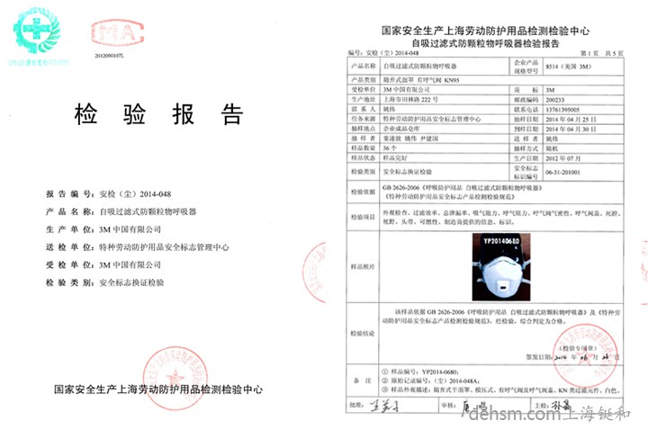 3m8514口罩檢測(cè)報(bào)告