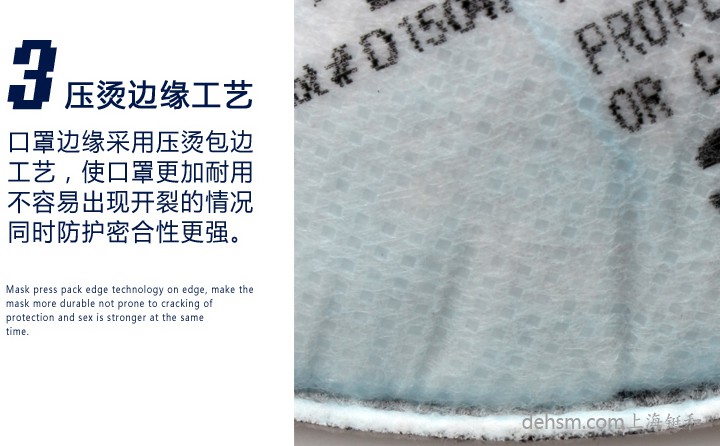 3M8246R95口罩壓燙邊緣工藝，使口罩邊緣不易開裂，品質更優(yōu)