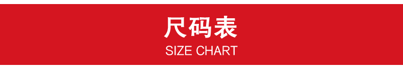 產品尺碼